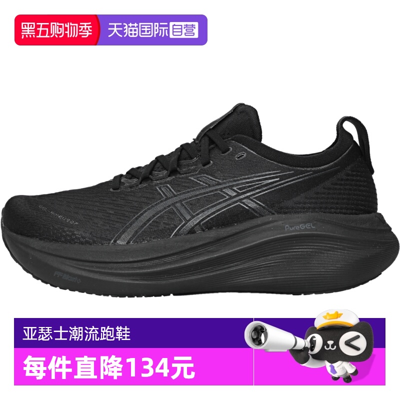 【自营】亚瑟士男子GEL-NIMBUS 27NIMBUS运动跑步鞋1011B958-001