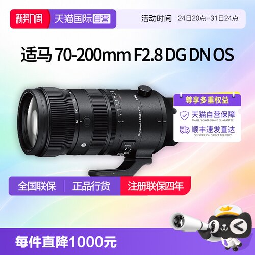 适马70一200全画幅微单e卡口镜头