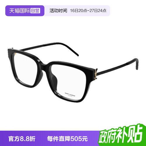 YSL圣罗兰眼镜架全框板材