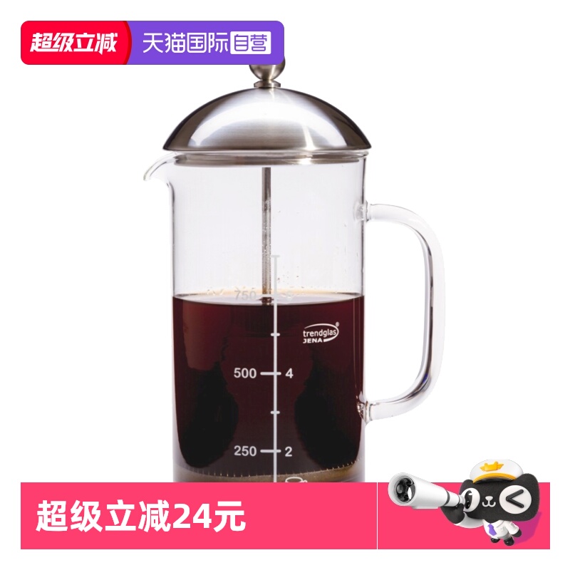 【自营】德国进口Trendglas Jena玻璃法压壶冷萃咖啡手冲法式滤压