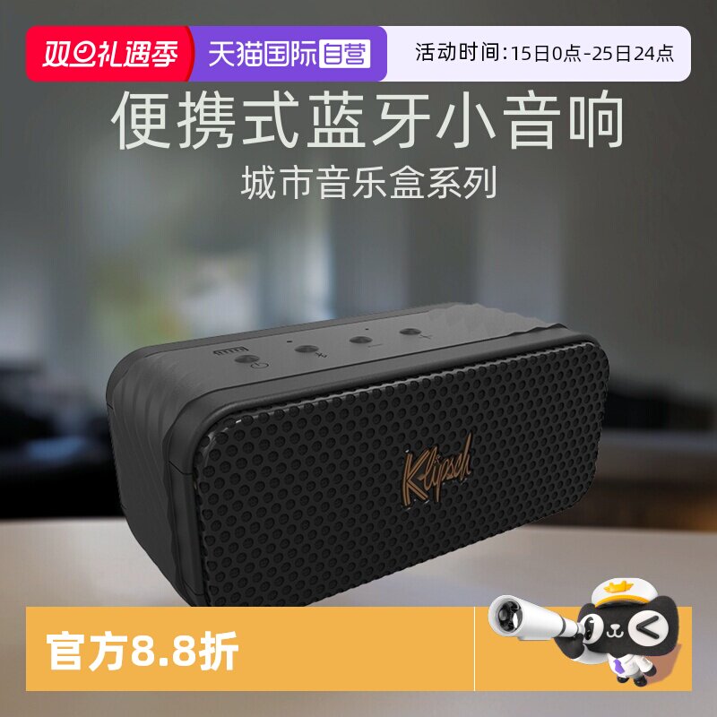 杰士户外防水便携无线蓝牙音箱