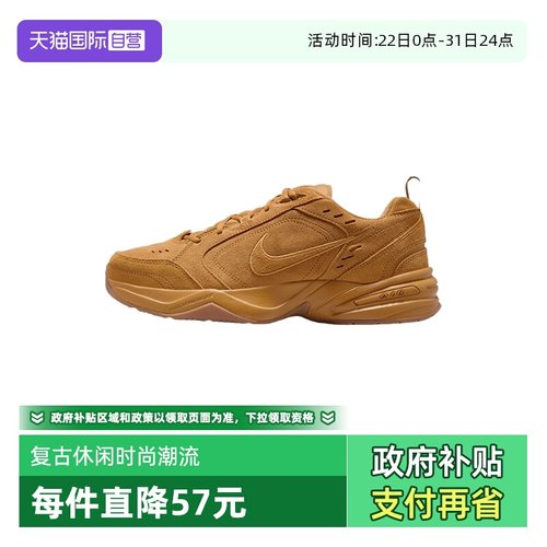 【自营】Nike耐克男鞋MONARCH 4运动鞋翻毛复古老爹鞋IB2281-700