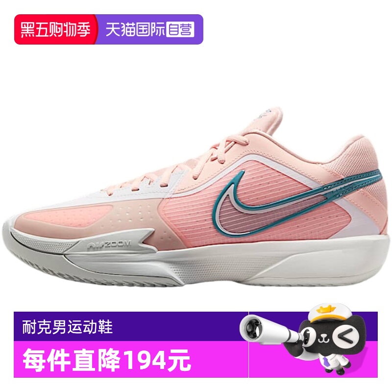 【自营】Nike耐克男鞋粉色实战篮球鞋休闲耐磨运动鞋HF0231-602