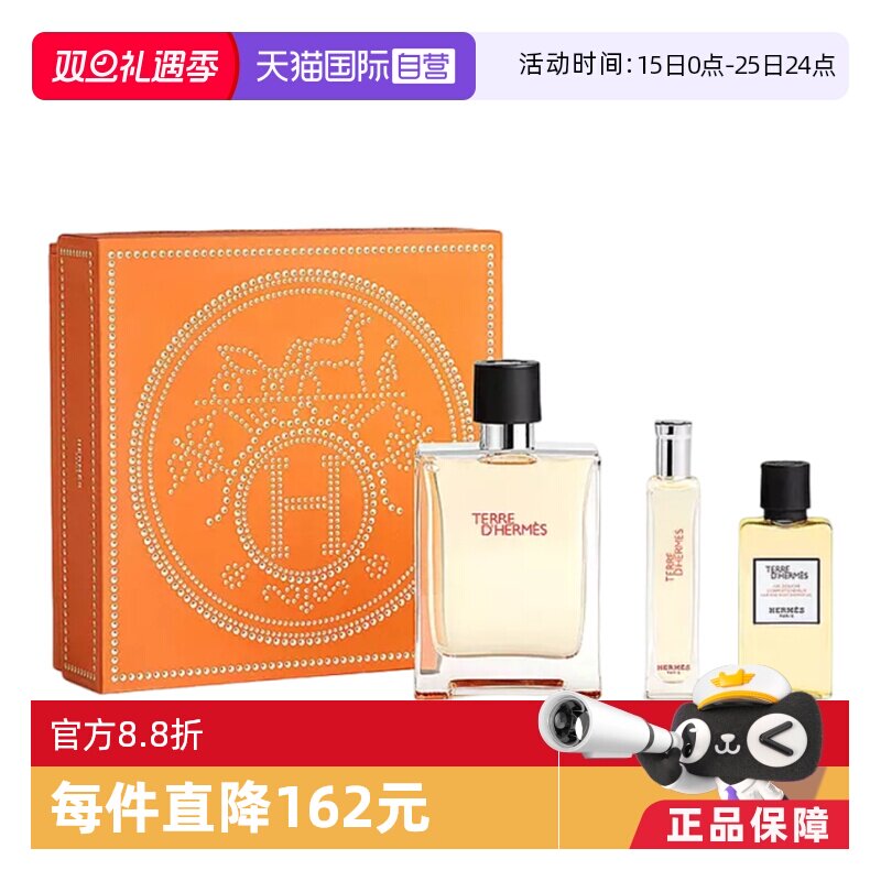 爱马仕大地限定橙色礼盒淡香水