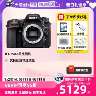 自营 Nikon 尼康D7500单反相机单反d7500半画幅数码 单机机身