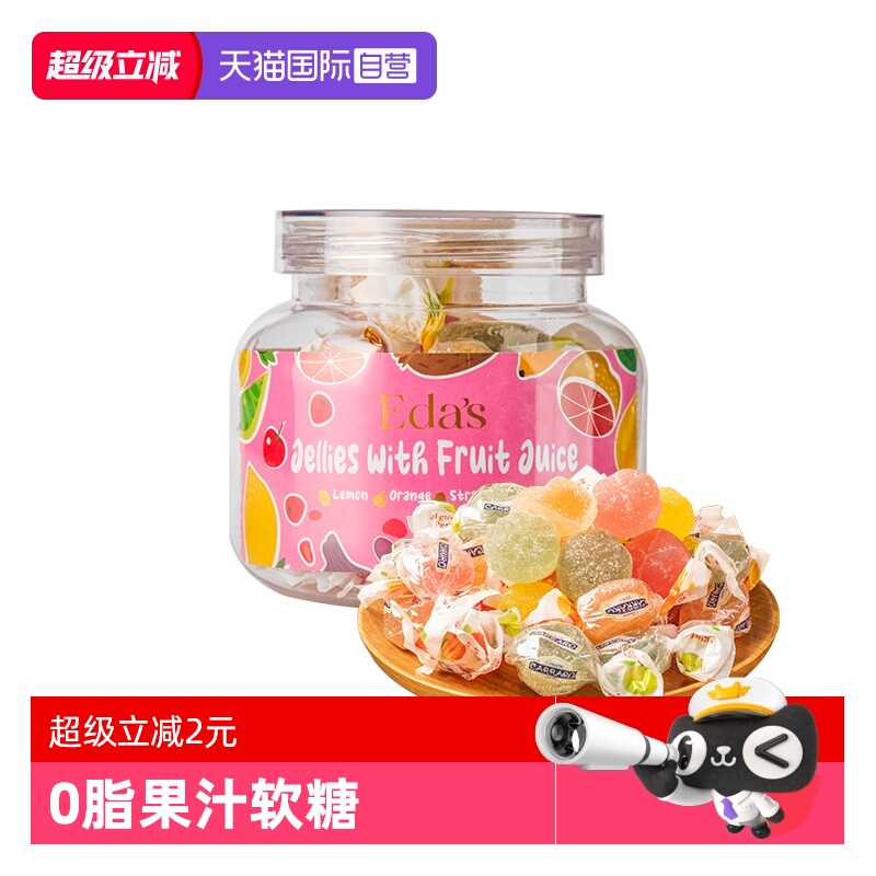 【自营】意大利进口艾达的世界什锦水果果汁软糖零食糖果零食120g