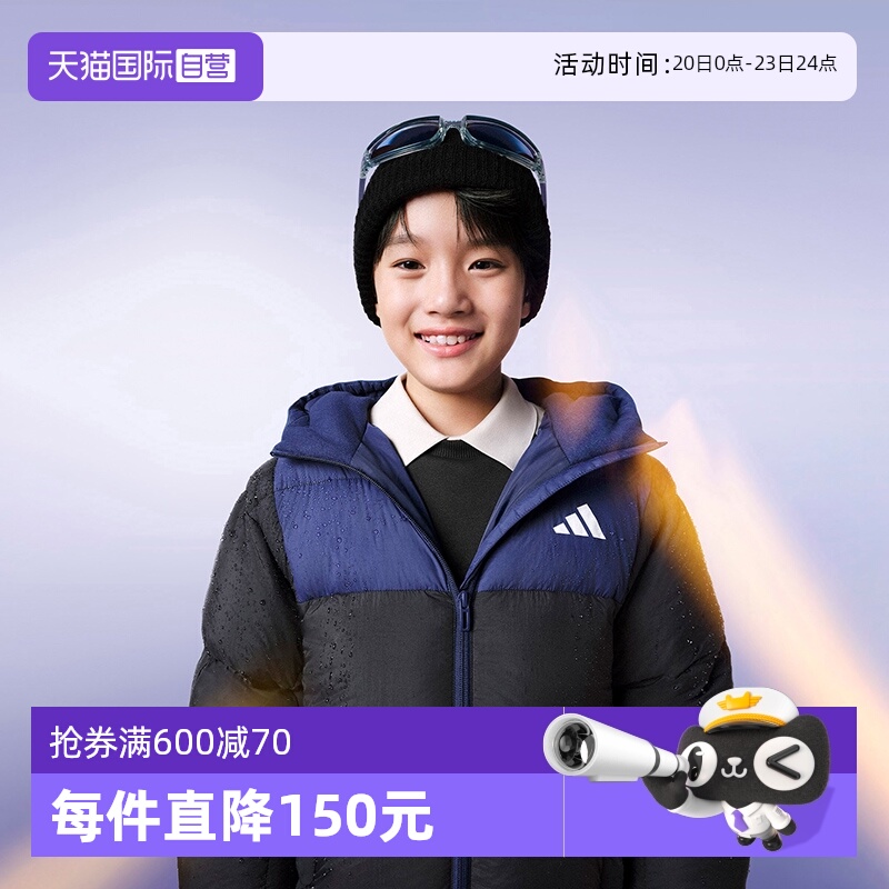 阿迪达斯儿童暖芯科技羽绒服
