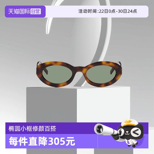 YSL圣罗兰太阳镜女椭圆小框