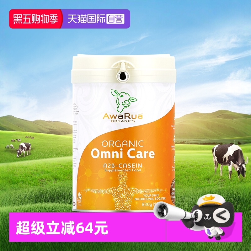 【自营】阿瓦鲁进口有机A2牛初乳奶粉乳铁蛋白成人儿童中老年学生
