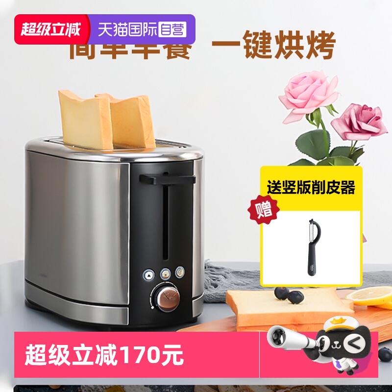 WMF烘焙7挡调节早餐面包机