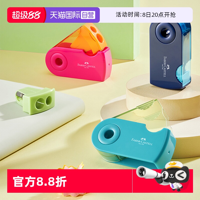 辉柏嘉双孔便携卷笔器笔刨