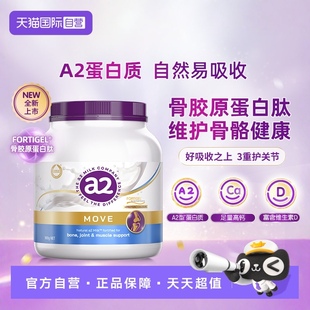 a2进阶营养奶粉全家营养900g 交个朋友双旦礼遇季 自营