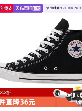 【自营】Converse匡威情侣鞋经典款ALL STAR高帮黑色帆布鞋101010