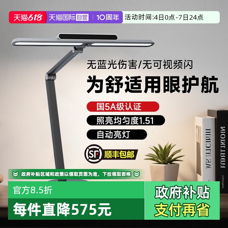 【自营】松下5A近视防护眼儿童书桌学生阅读全光谱台灯写作业专用