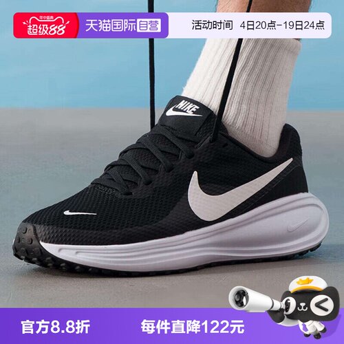 【自营】NIKE耐克REVOLUTION 8男子运动训练跑步鞋HJ9198-003