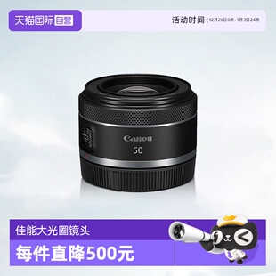 自营 STM微单大光圈小痰盂镜头佳能rf50 佳能RF F1.8 1.8 50mm