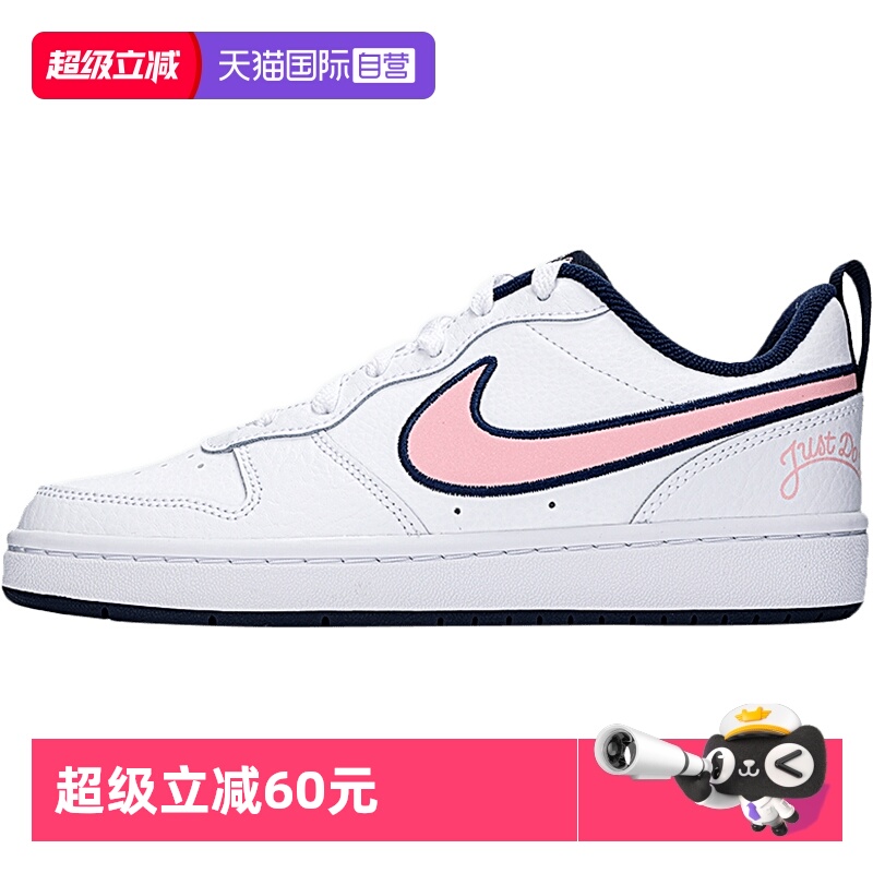 【自营】Nike耐克板鞋女鞋低帮轻便时尚运动鞋大童休闲鞋DB3090