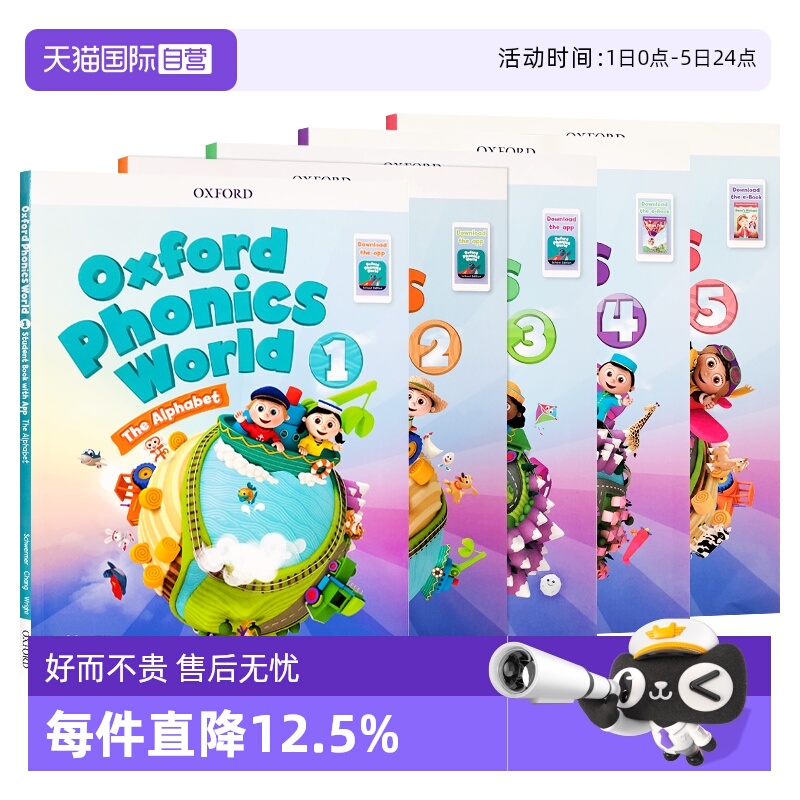 英国牛津少儿英语自然拼读教材