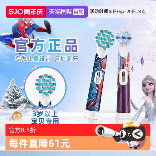 OralB/欧乐B儿童电动牙刷头软毛
