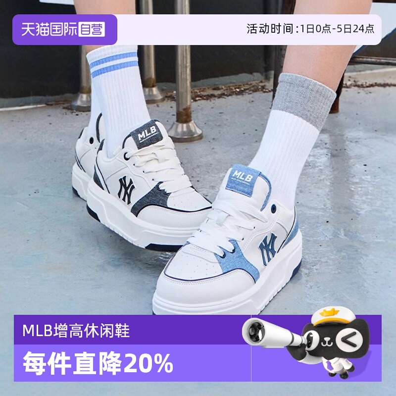 【自营】MLB男女情侣撞色时尚学长鞋厚底增高休闲鞋春季新款SXD01