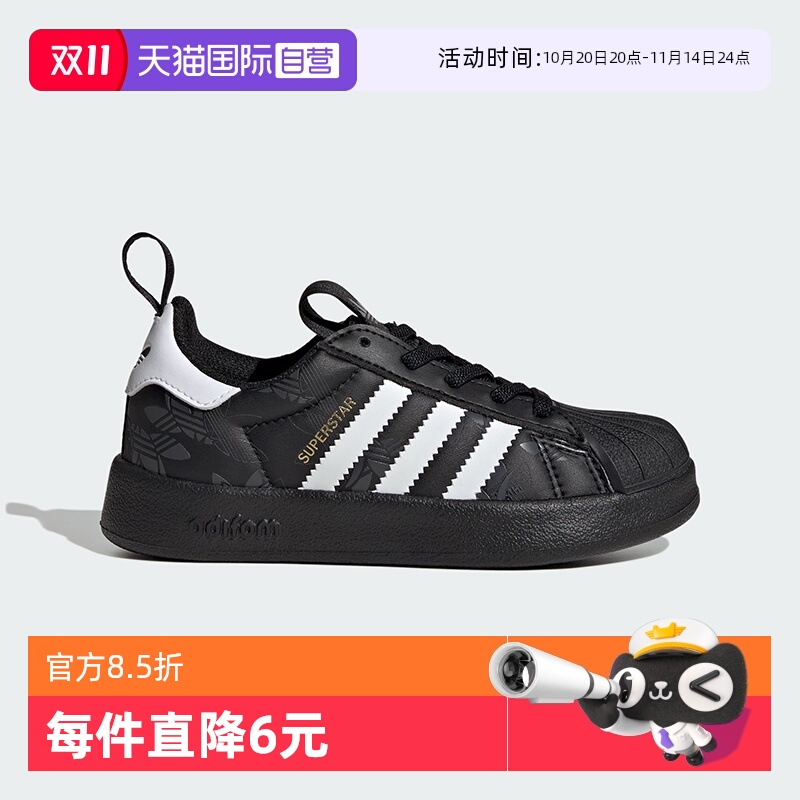 【自营】阿迪达斯ADIFOM SUPERSTAR 360贝壳头一脚蹬运动鞋JQ5530