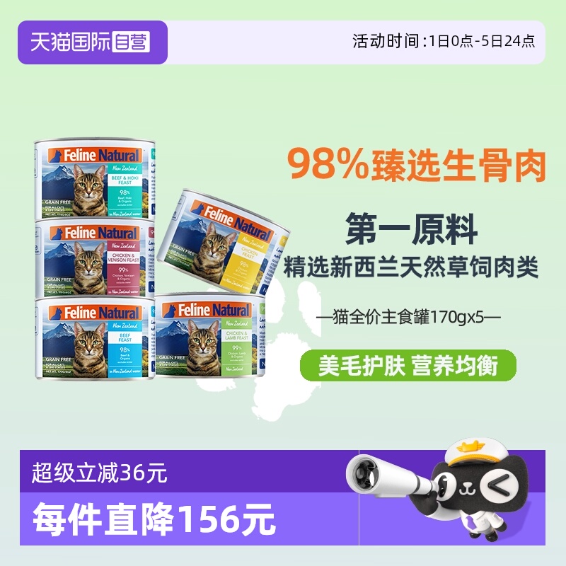 新西兰高肉营养主食罐头