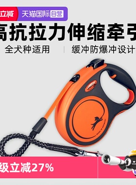 【自营】德国Flexi福莱希X霸王系列自动伸缩牵引绳链子型犬外出
