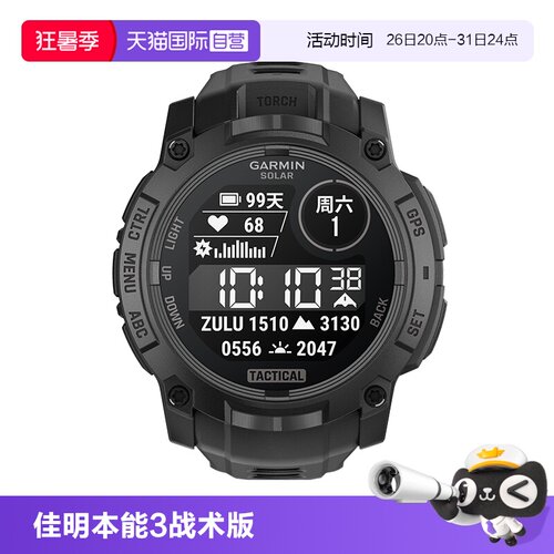 Garmin佳明手电筒本能3战术版