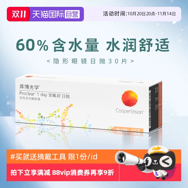 赠品限1份/id