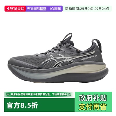 【自营】ASICS亚瑟士男鞋GEL-NIMBUS 28 GO缓震跑鞋1011C268-021