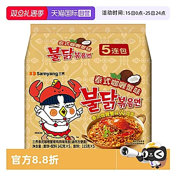 韩国进口三养火鸡面140G*5包