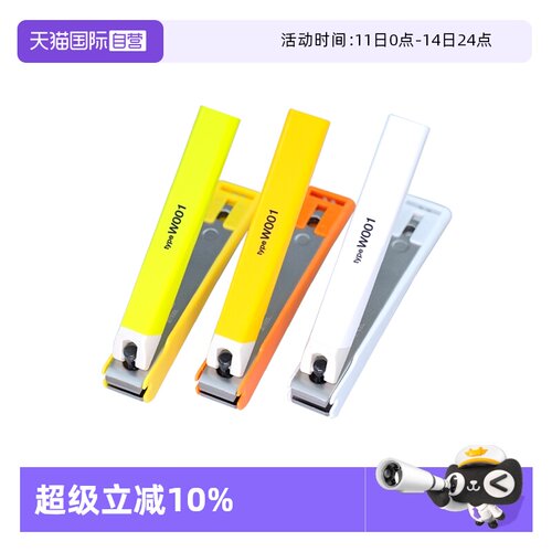 贝印指甲刀不锈钢防飞溅指甲钳