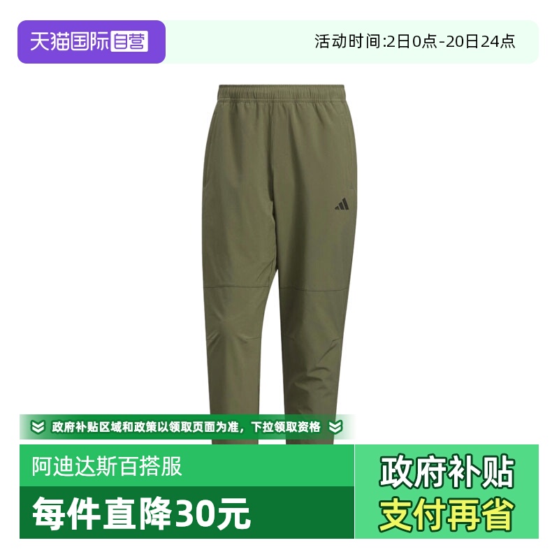 【自营】adidas阿迪达斯男子MH ENT WVPNT梭织运动长裤KC2878