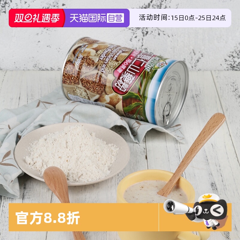 【自营】有机厨坊台湾红薏仁山药粉500g冲饮养生营养早餐健康代餐