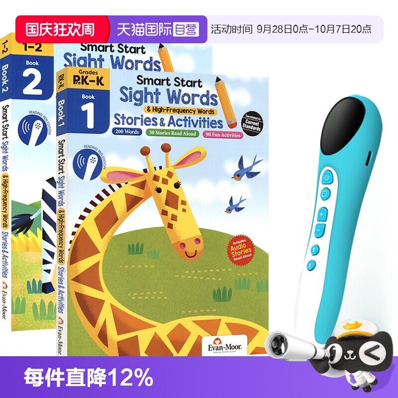 美国教辅英语高频词幼儿园小学