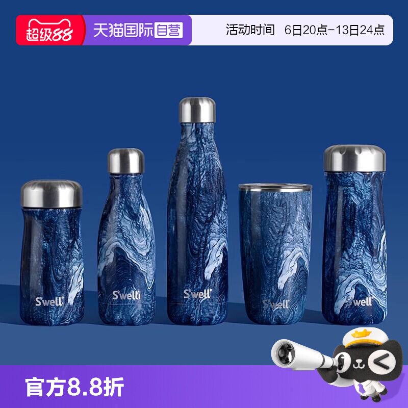 【自营】Swell保温杯2025新款咖啡杯双11男士礼物大容量车载水杯