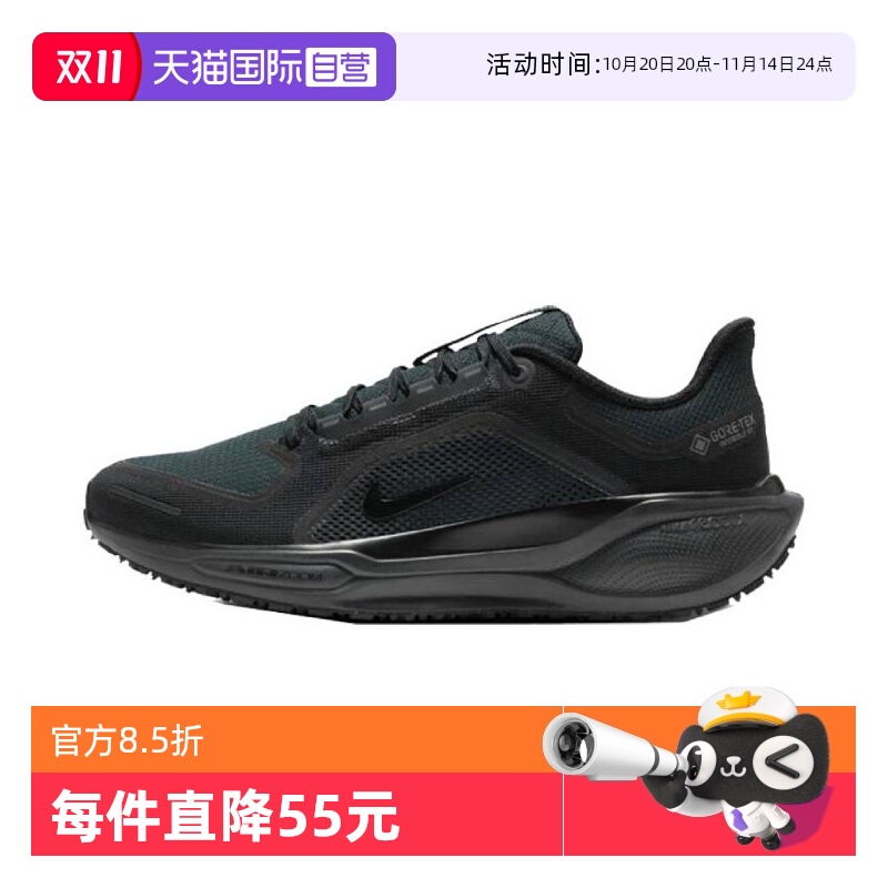 【自营】耐克男子AIR ZM PEGASUS 41 GTX运动跑步鞋FQ1356-001