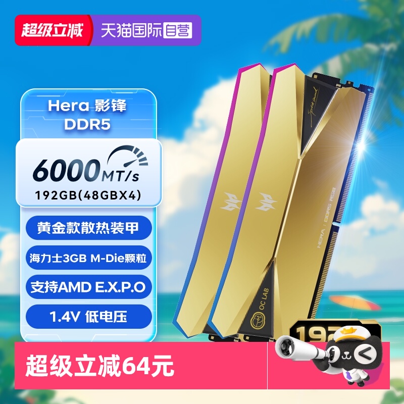 OCLAB版48Gx4宏碁掠夺者