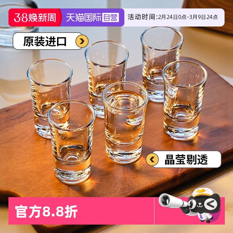 【自营】帕莎帕琦进口白酒杯家用烈酒杯套装加厚玻璃洋酒杯分酒器