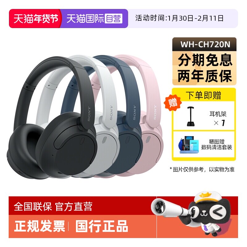 【自营】Sony WH-CH720N 头戴无线蓝牙降噪耳机学生舒