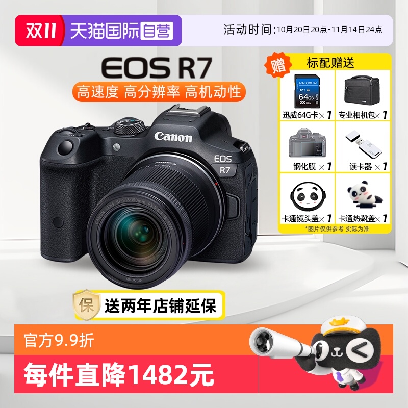 自营佳能R7微单相机高像素4K高清