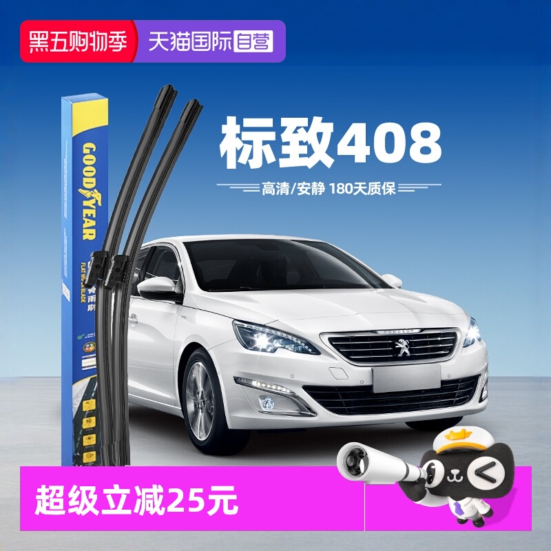 固特异14至18款标致408雨刮器