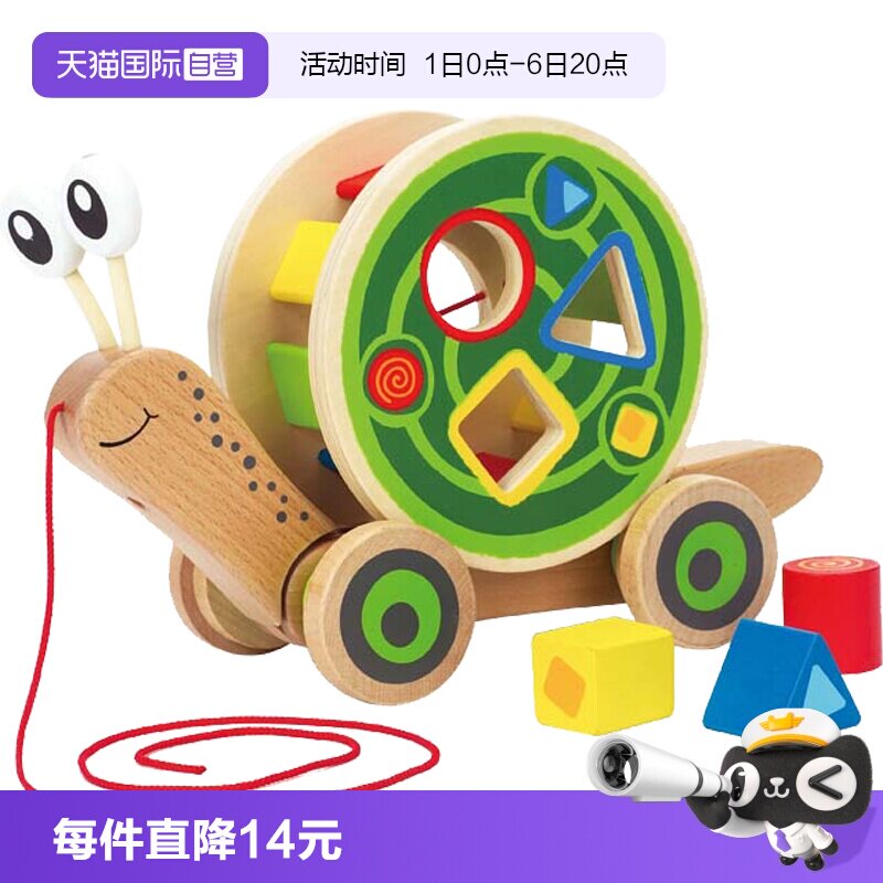 【自营】德国Hape蜗牛拖拉车宝宝学步木质多功能积木牵绳儿童玩具