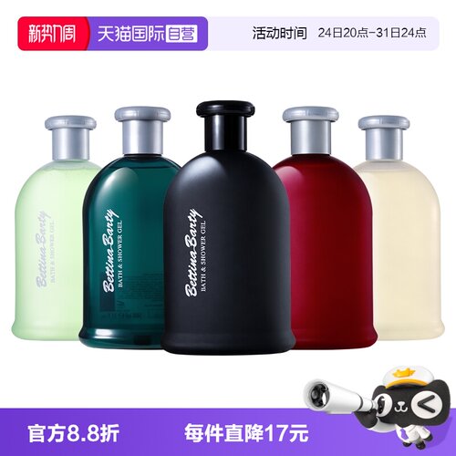 【自营】保黛宝香氛沐浴啫喱500ML*1瓶德国原装进口沐浴露清洁