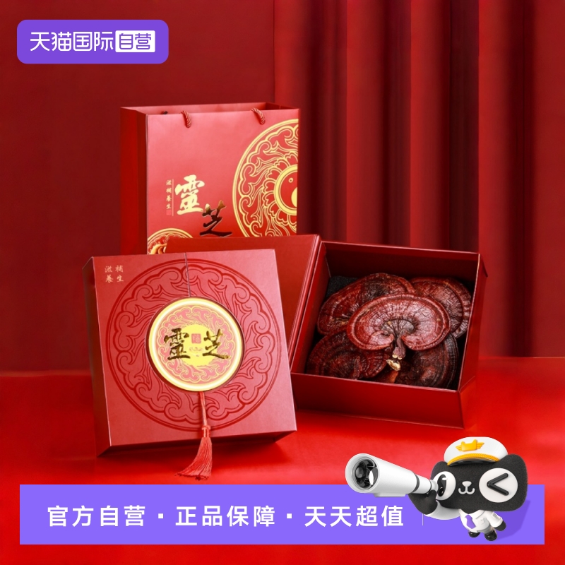 Lecmor灵芝礼盒300g整朵