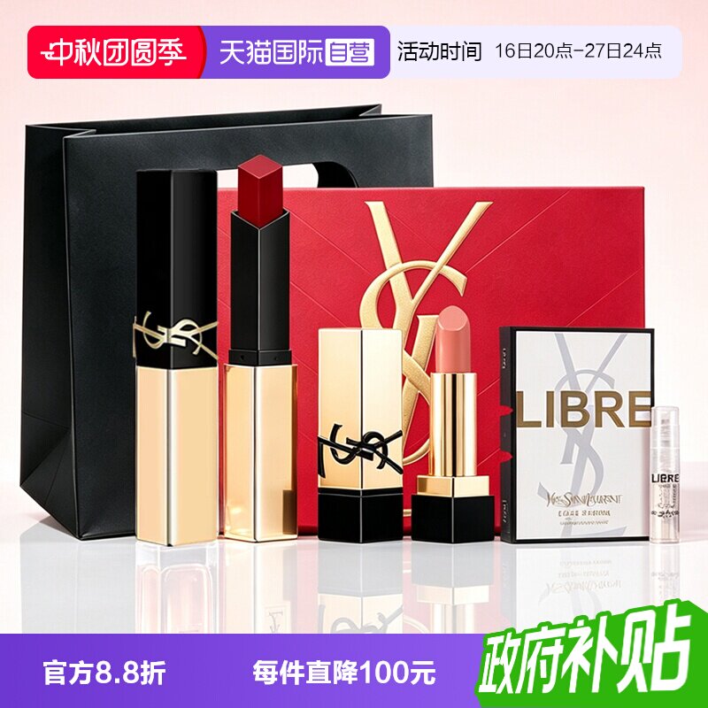 【自营】YSL/圣罗兰小金条口红1988/1936裸色哑光唇膏女生礼物图片