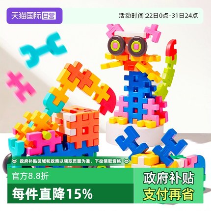 【自营】mideer弥鹿创想家拼插装儿童大颗粒软积木男女孩益智礼物