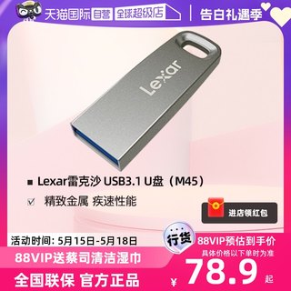 【自营】Lexar雷克沙优盘USB3.1金属系统装机车载u盘歌曲2023新款