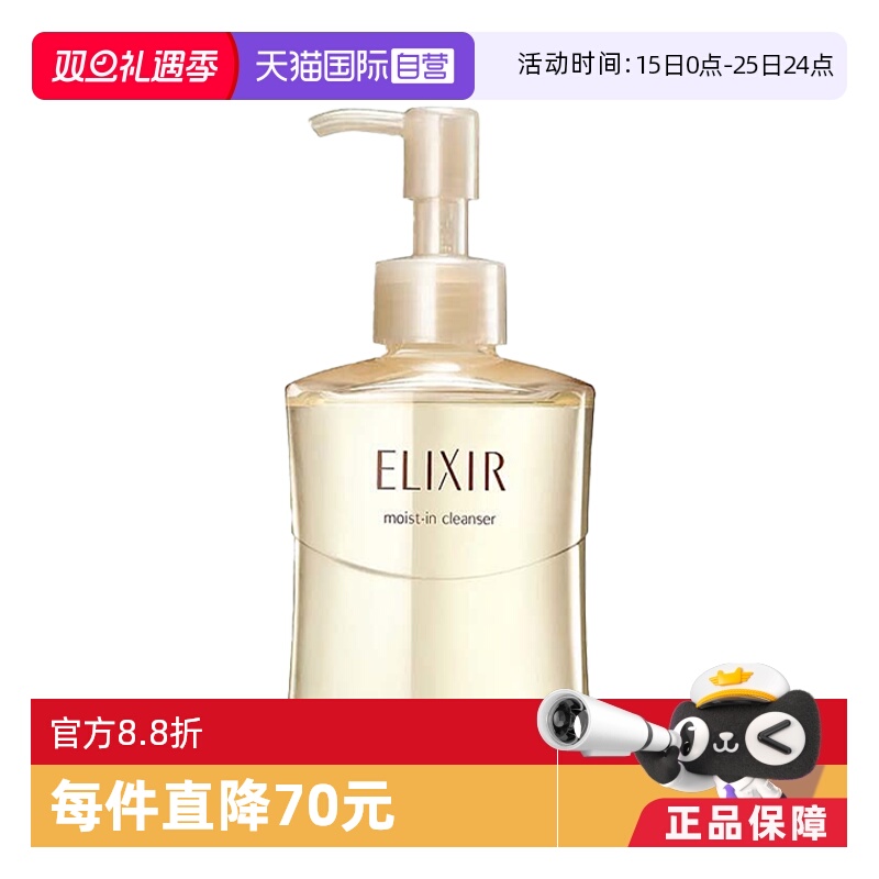 资生堂怡丽丝尔水润净透洁面