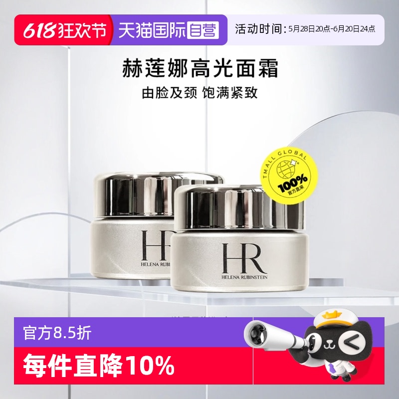 法国赫莲娜滋润修复所有人群